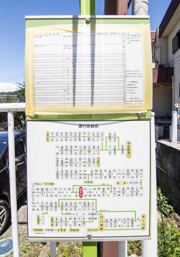 Siawase no yado - Vacation STAY 68283v Fuefuki Exterior foto